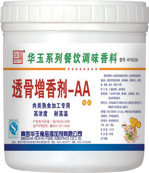 透骨増香剂-AA