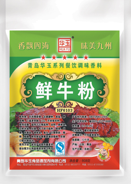 鲜牛粉